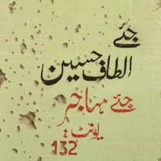 Noor Ali Chagani