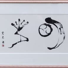 Houyu Suzuki